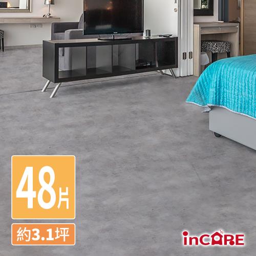 【Incare】進口仿大理石紋DIY黏貼式地板-（48片/3.1坪）