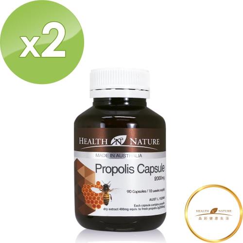 【即期品】Health Nature 蜂膠膠囊2000mg 90顆 2入