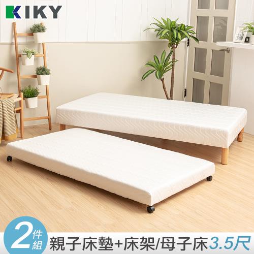 KIKY 百合夫人附輪母子床