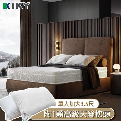 KIKY 蘇珊蜂巢式獨立筒床墊-單人加大3.5尺（搭配高級飯店天絲枕１顆）