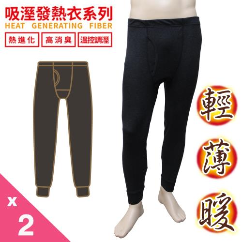 【富立金】2件組-溫控男發熱褲-黑-(L321.322保暖/抗寒)