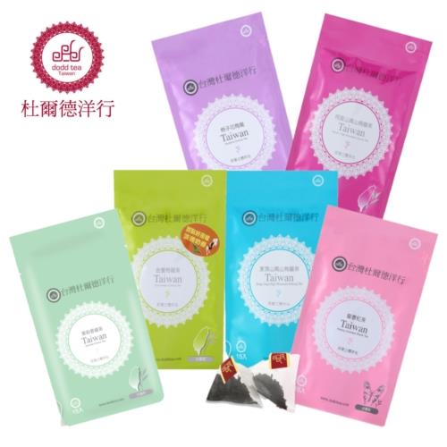 杜爾德洋行 三角立體茶包(六款任選)