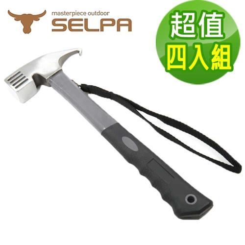 韓國SELPA 鑄鋼營槌/營釘槌/鋼頭營鎚/槌子/鋼錘(可拔釘) 超值四入組