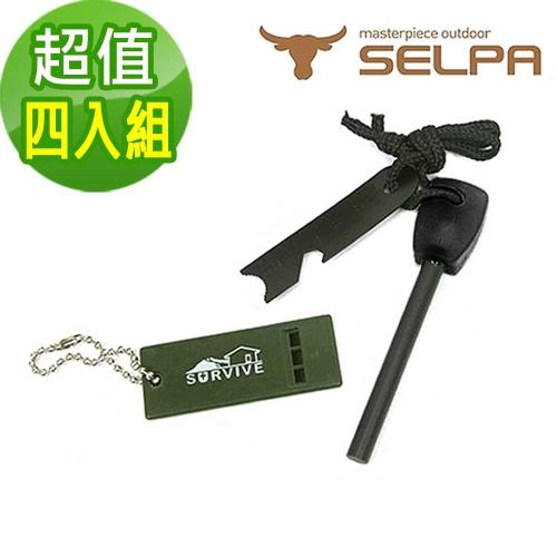 韓國SELPA 超值戶外組合/打火石/打火棒/哨子 超值四入組
