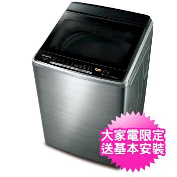 Panasonic國際牌17KG變頻溫水nanoeX防鏽洗衣機NA-V170GBS-S