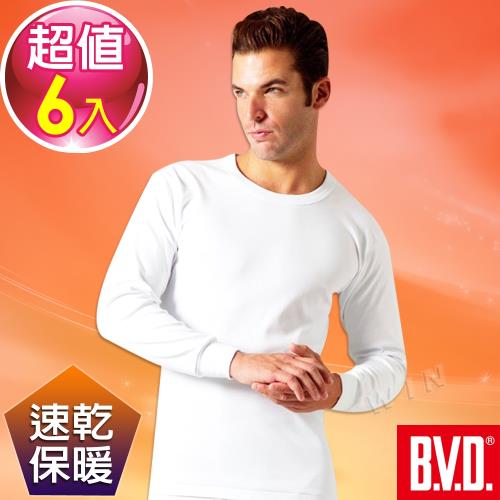 BVD 速乾棉毛圓領長袖衫(6件組)