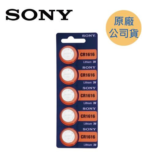 SONY  CR1616 鈕扣型電池 ( 5入/卡 )