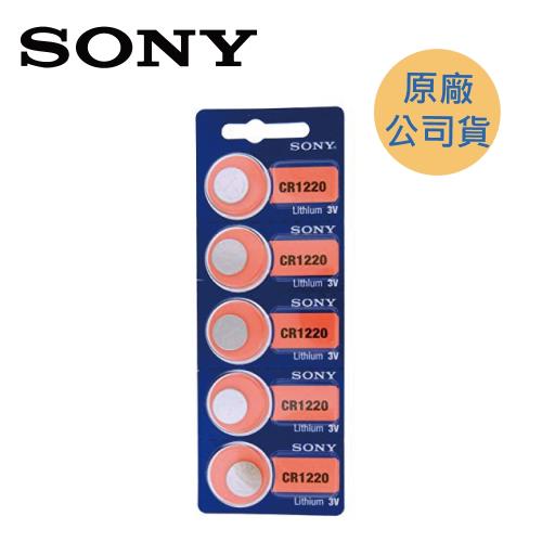 SONY  CR1220 鈕扣型電池 ( 5入/卡 )