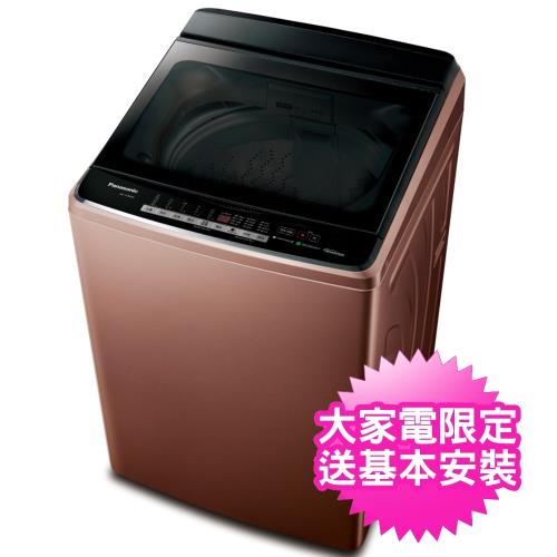 Panasonic國際牌17KG變頻溫水nanoeX洗衣機NA-V170GB-T