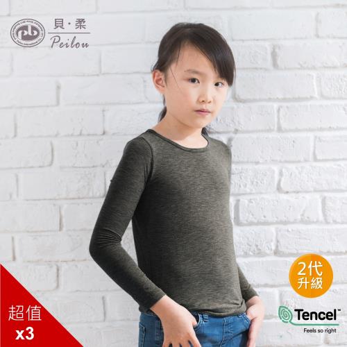  PEILOU 貝柔Tencel機能吸濕發熱保暖衣(兒童麻灰)(3件組)