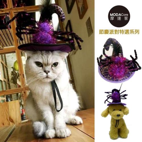 摩達客寵物 寵物萬聖節派對-紫色蜘蛛巫婆帽變裝造型貓咪小狗頭飾