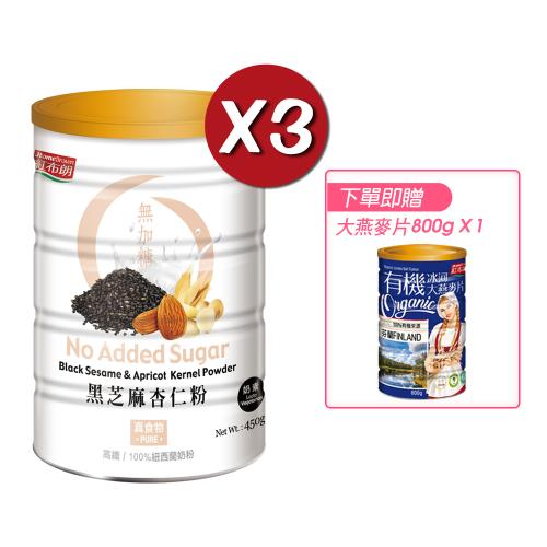紅布朗 黑芝麻杏仁粉(450g/罐) x3入-下單即贈大燕麥片