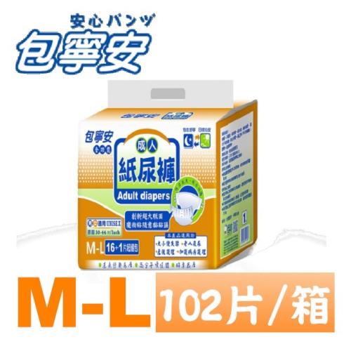 【包寧安】全功能 成人紙尿褲(黏貼型)M-L(102片)/箱