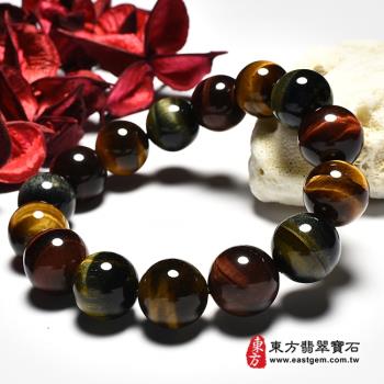 三色虎眼手鍊(三色虎眼珠子，珠徑約14mm，15顆珠，3CE005) 。【東方翡翠寶石】
