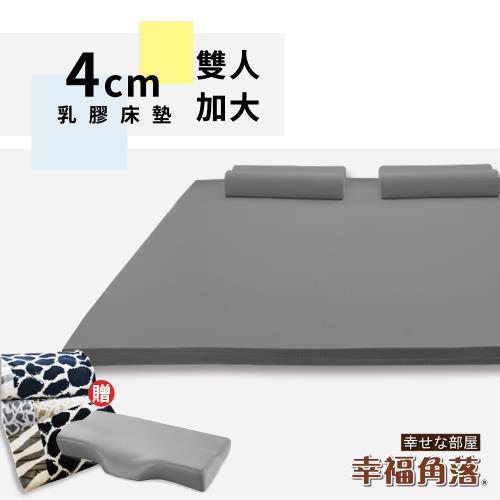 幸福角落 日本大和防螨抗菌表布4cm乳膠床墊超值組 雙大6尺
