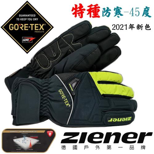 【ZIENER】SW-168GP(黑瑩黃) GORE-PRIMALOFT-GOLD防水防滑保暖專業手套