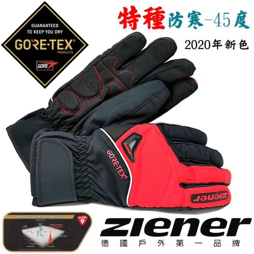 【ZIENER】SW-168GP(黑紅) GORE-PRIMALOFT-GOLD防水防滑保暖專業手套