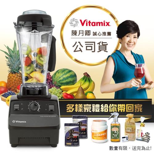  美國原裝Vita-Mix TNC5200全營養調理機精進型公司貨(黑色)陳月卿推薦+獨家超值好禮