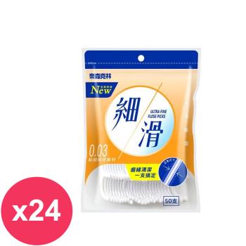 奈森克林細滑牙線棒 50支x24包