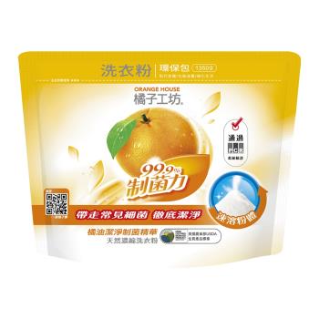 橘子工坊 天然濃縮洗衣粉環保包-制菌力99.9%(1350g*6包箱)
