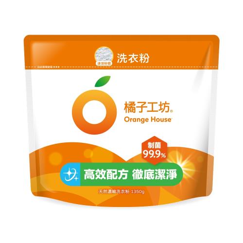 橘子工坊 天然濃縮洗衣粉環保包-制菌力99.9%(1350g*6包/箱)