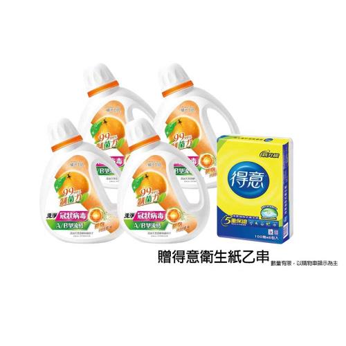 橘子工坊天然濃縮洗衣精-制菌力1800ml*6瓶/箱