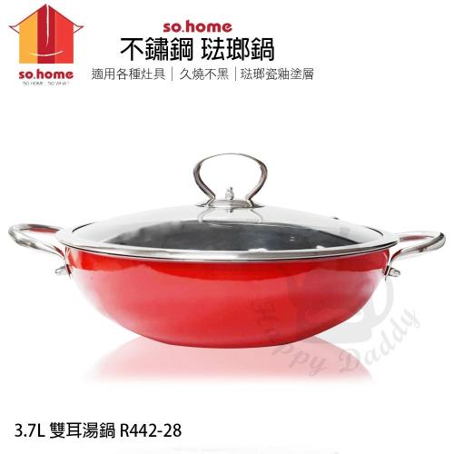 琺瑯不鏽鋼湯鍋(3.7L/28cm雙耳湯鍋) R44228 