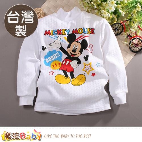 魔法Baby 兒童居家上衣 台灣製迪士尼米奇正版三層棉立領保暖內衣 k60754