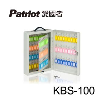 愛國者鑰匙保管箱KBS-100