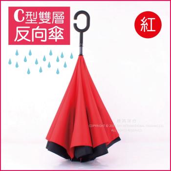 (生活良品) C型雙層反向傘-紅色 (晴雨傘 反向直傘 遮陽傘 防紫外線 反向雨傘 直立傘 長柄傘)