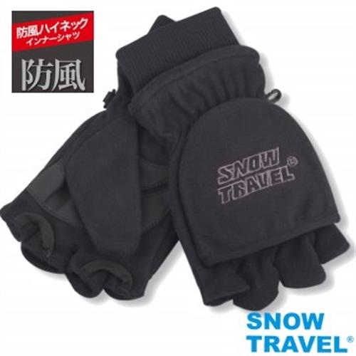 【SNOW TRAVEL】AR-48黑M號 高防風透氣雙層半指手套