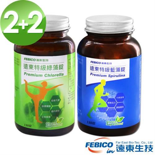 【遠東生技】特級藍藻500mg 150錠+ 特級綠藻500mg 150錠(4瓶組)