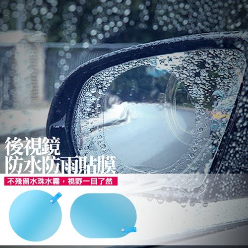 [Conalife] 車用後視鏡防水防雨貼膜 (2片裝)- 4組