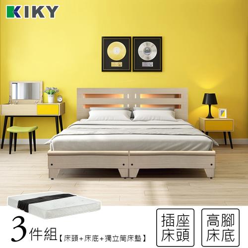 KIKY 夏綠蒂機能型內崁燈光房間組-雙人5尺(床頭片+床底+獨立筒床墊)