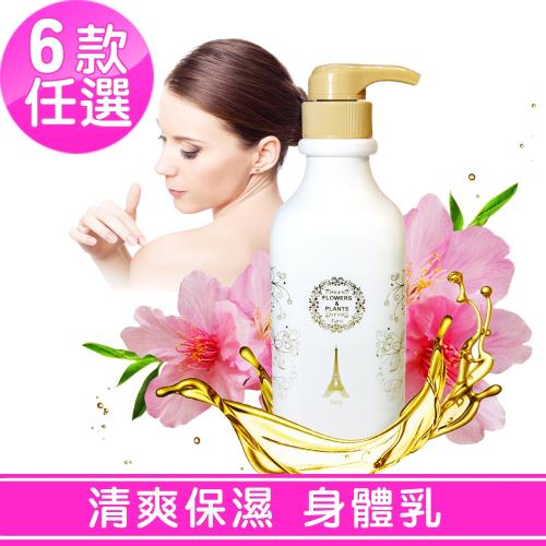 愛戀花草 黃金燕窩 青春秘泉身體乳300ML/6款任選