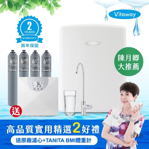 Vitaway維他惠活水機-全新二代可生飲等級淨水器-陳月卿推薦(全省免費到府安裝)-送1~4道濾心+TANITA體重計