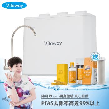 Vitaway維他惠 奈米微礦直飲淨水器 WP-NF112-陳月卿推薦-全省專業標準安裝服務-台灣製