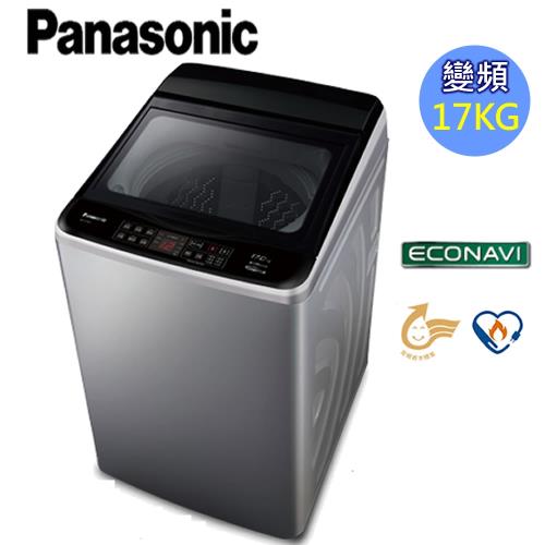 【買就送多功能吸濕毯】Panasonic國際牌17KG變頻直立式洗衣機NA-V170GT-L(炫銀灰)