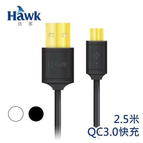 Hawk Micro USB充電傳輸線2.5米
