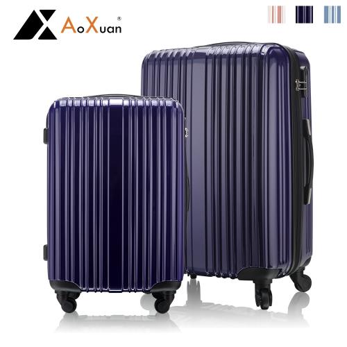AoXuan 24+28吋兩件組行李箱 PC硬殼旅行箱 瘋狂旅行
