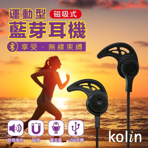 【kolin】運動型藍牙磁吸式耳機麥克風