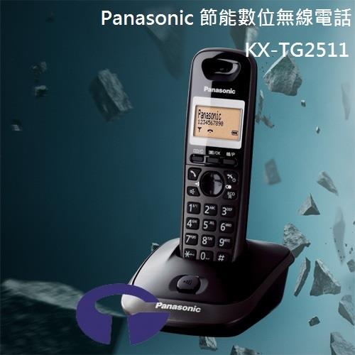 Panasonic 國際牌數位無線電話 KX-TG2511 (鈦金黑)