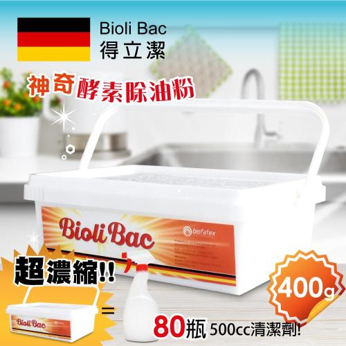 德國Bioli Bac 得立潔 神奇酵素除油粉 400g