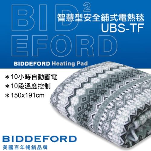 BIDDEFORD智慧型安全鋪式電熱毯(雙人)UBS-TF