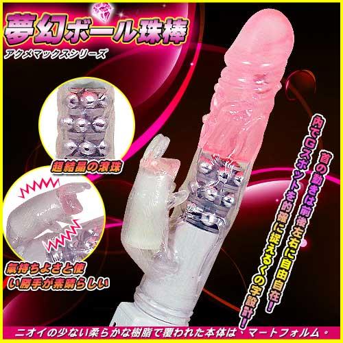 超值組合 SEX TOYS 快感天堂慾兔滾珠按摩棒+AV女妖按摩棒