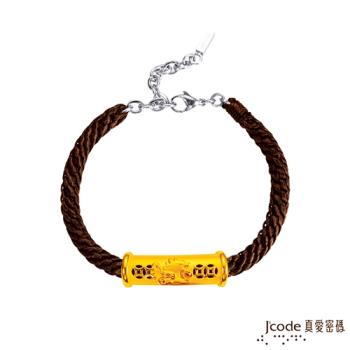 Jcode真愛密碼 一路富貴黃金編繩手鍊-立體硬金款