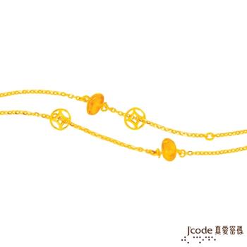 Jcode真愛密碼 滾滾錢黃金/琥珀手鍊