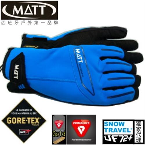 【MATT】AR-69藍 軍規GORE-TEX+軍用黃金PRIMALOFT 防水防滑頂級戶外保暖專業手套