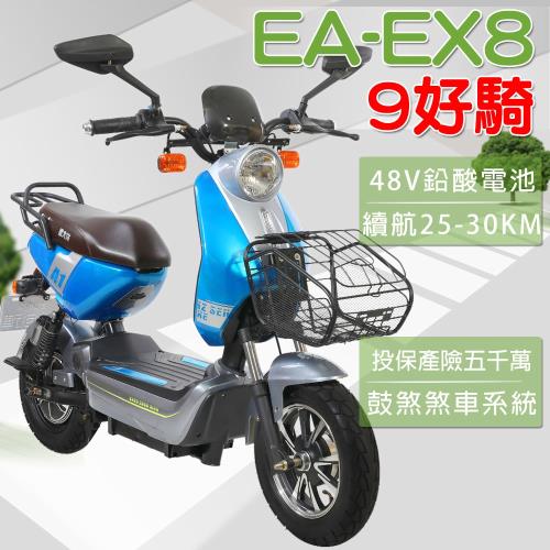 (客約)e路通 EA-EX8 9好騎 亮眼新搶手 48V鉛酸 LED燈 電動車 (電動自行車)