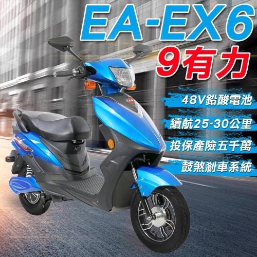 (客約)【e路通】EA-EX6 9有力 復古車身 48V鉛酸 LED燈 電動車 (電動自行車)